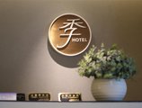 JI Hotel Kunming Green Lake Branch в Куньмин Китай ✅. Забронировать номер онлайн по выгодной цене в JI Hotel Kunming Green Lake Branch. Трансфер из аэропорта.