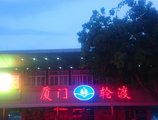 Xiamen Chun Seacoast Boutique Hotel в Сямынь Китай ✅. Забронировать номер онлайн по выгодной цене в Xiamen Chun Seacoast Boutique Hotel. Трансфер из аэропорта.